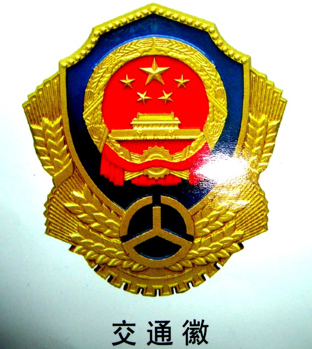國徽制作材料的耐久性要求-72