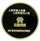金銀銅紀念章