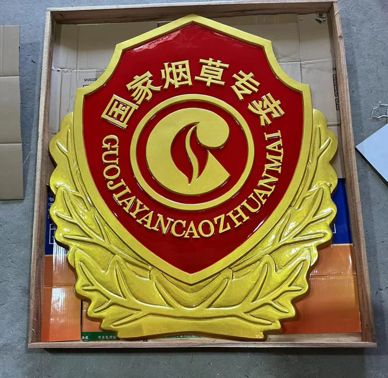 煙草專賣徽章
