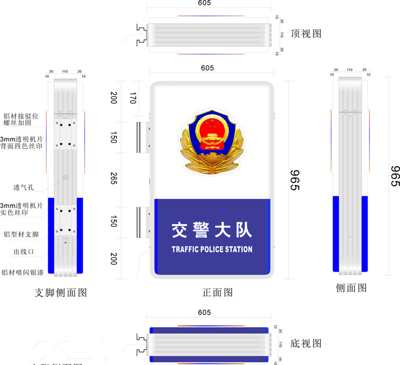 交警大隊(duì)燈箱