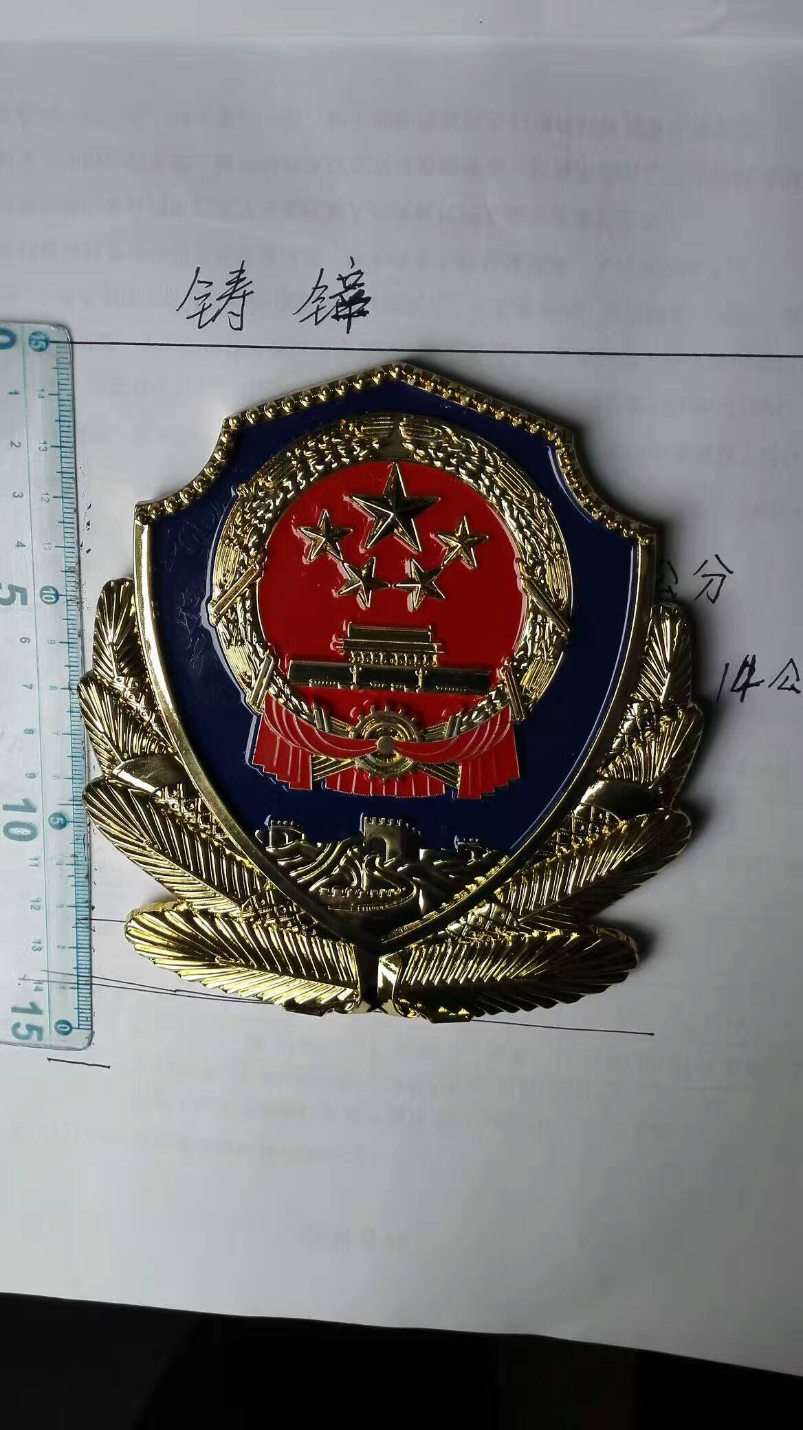 警徽的安全認(rèn)證流程-54