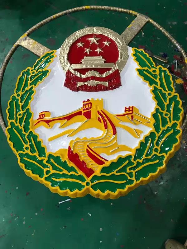 綜治徽
