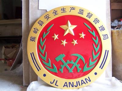 如何提高警徽廠家的銷量和質(zhì)量-58