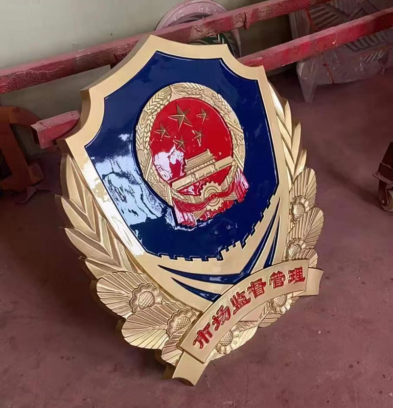 市場(chǎng)監(jiān)督管理局徽制作