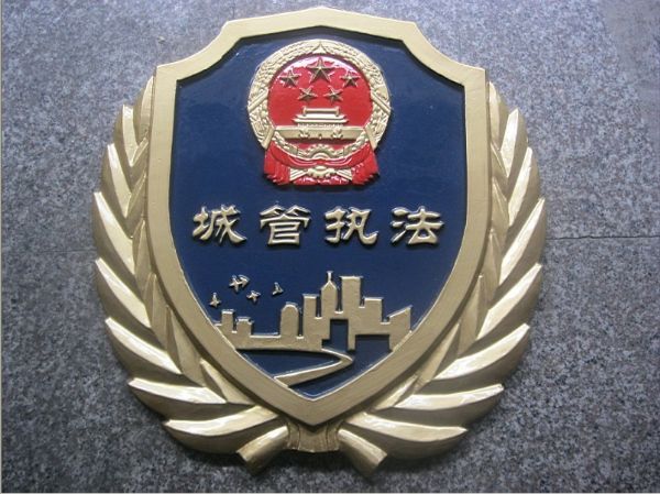 警徽設計中的現(xiàn)代元素-73