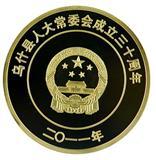 金銀銅紀念章