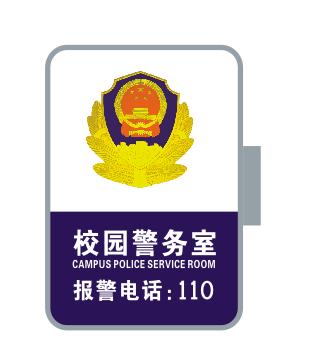 警務(wù)室燈箱