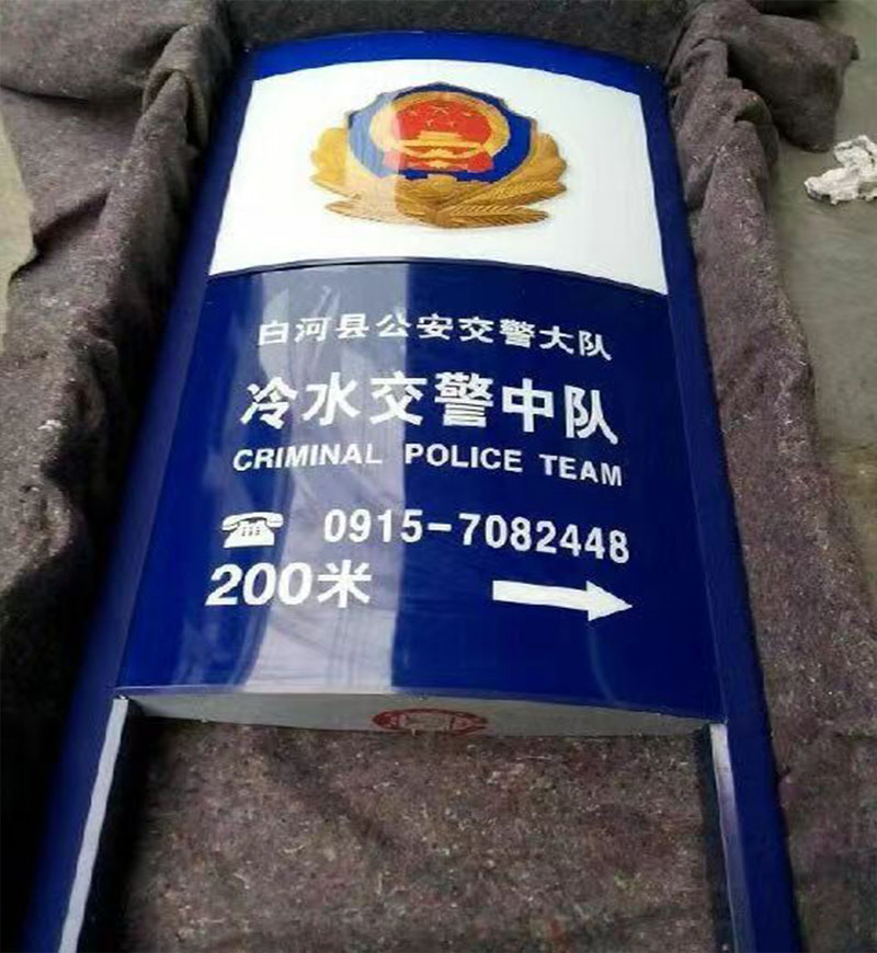 公安交警大隊(duì)燈箱